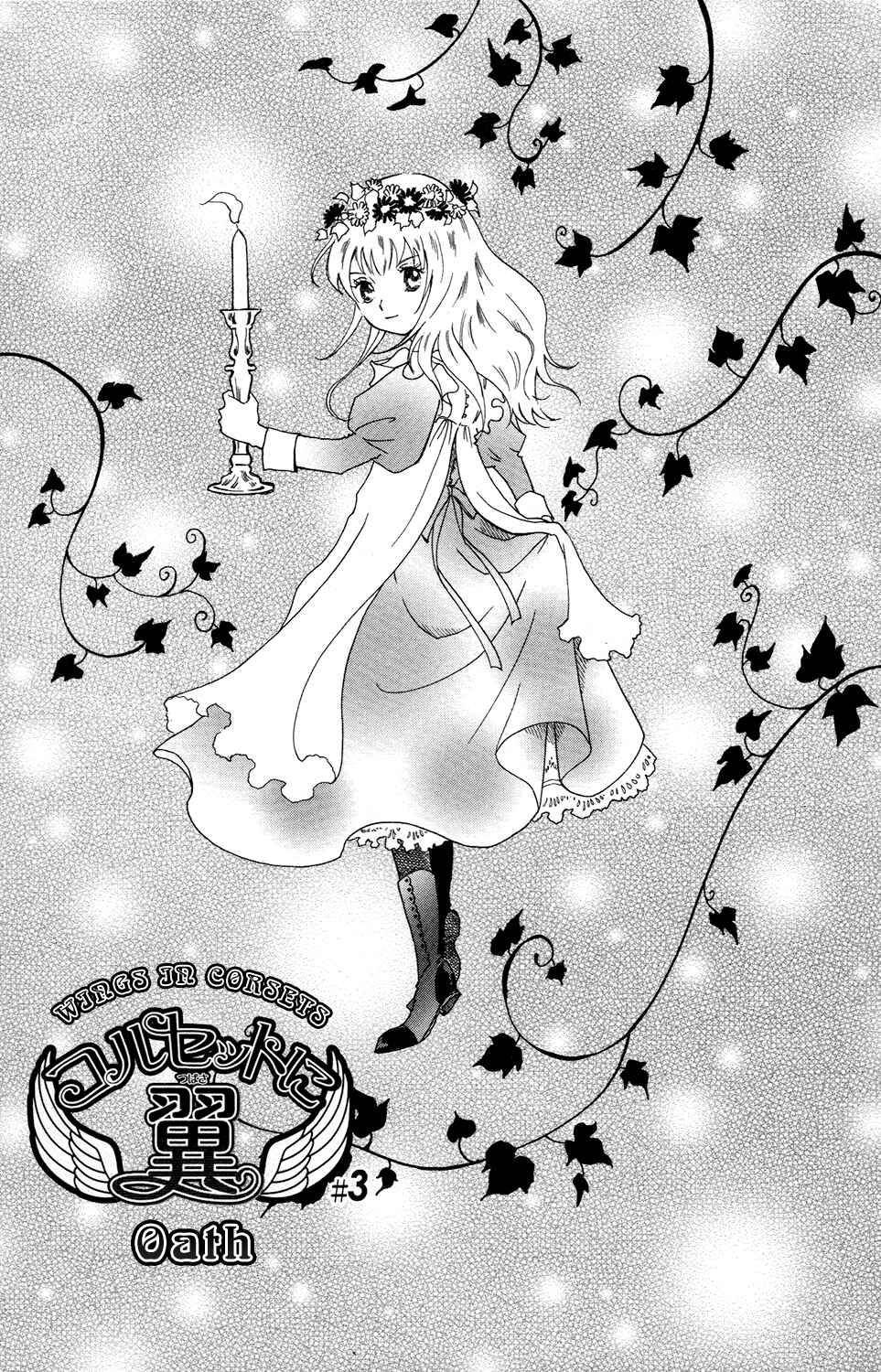Page 2 Chapter 3 Corset ni Tsubasa