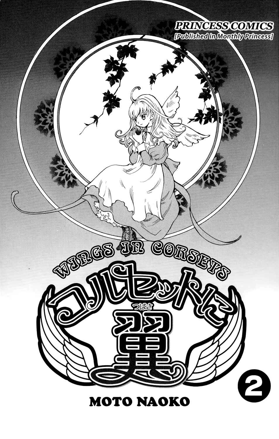 Page 4 Chapter 5 Corset ni Tsubasa