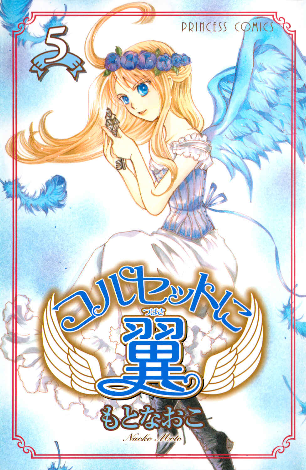 Page 4 Chapter 20 Corset ni Tsubasa