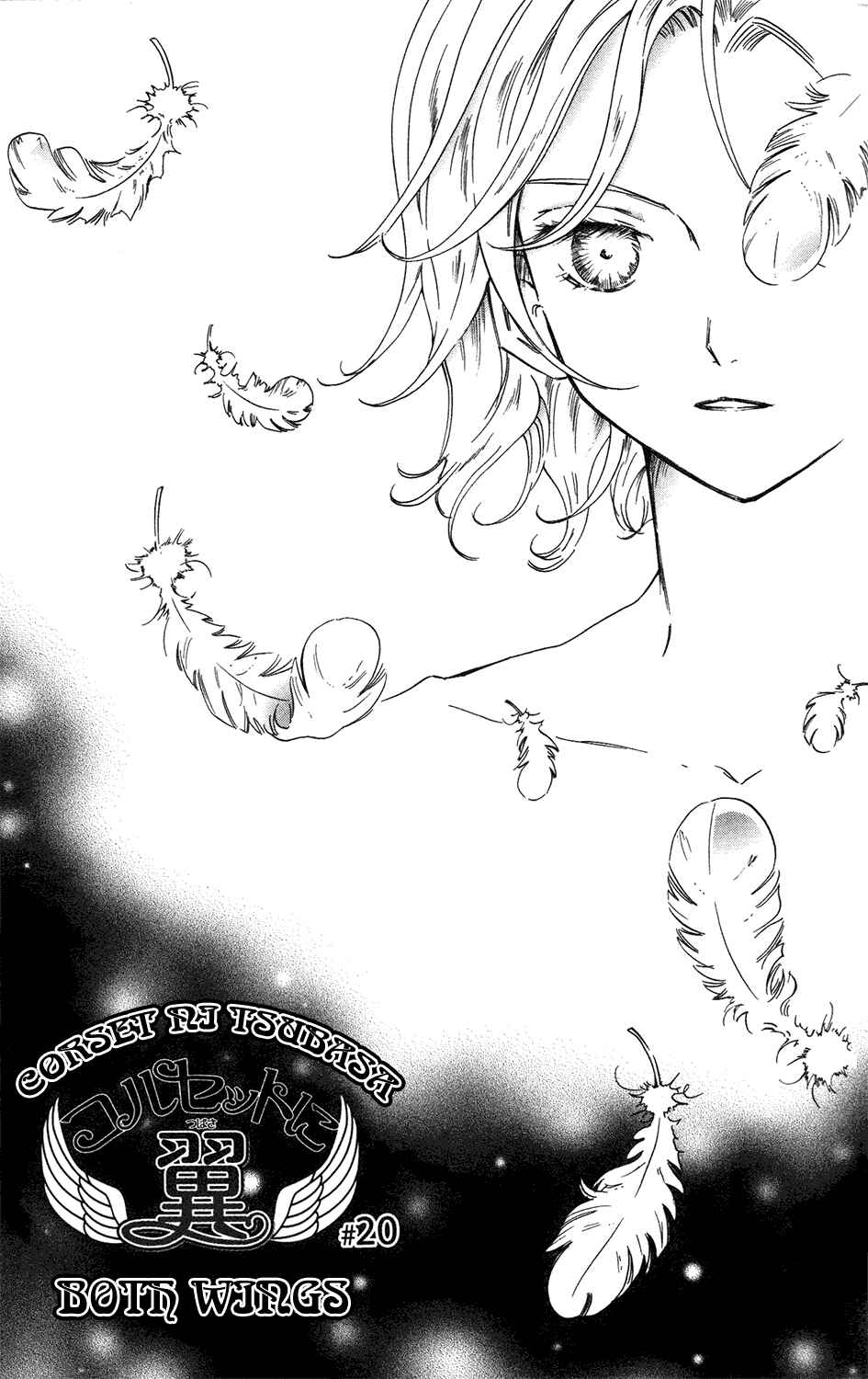 Page 8 Chapter 20 Corset ni Tsubasa