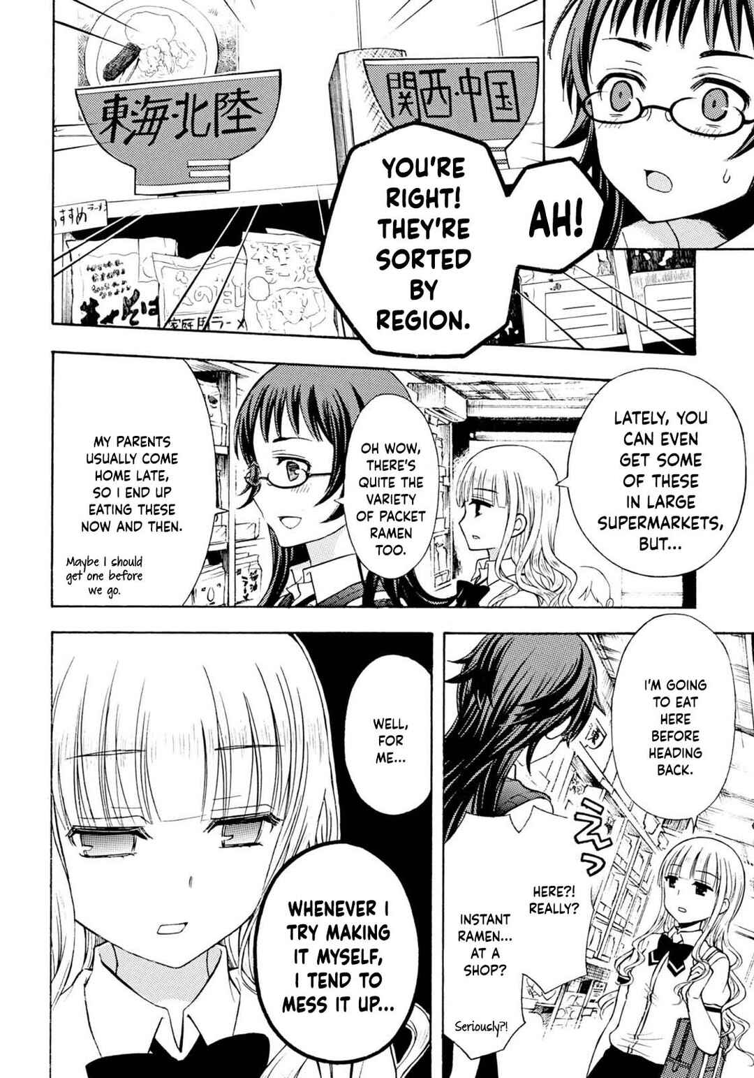 Page 12 Chapter 32 Ramen Daisuki Koizumi-san