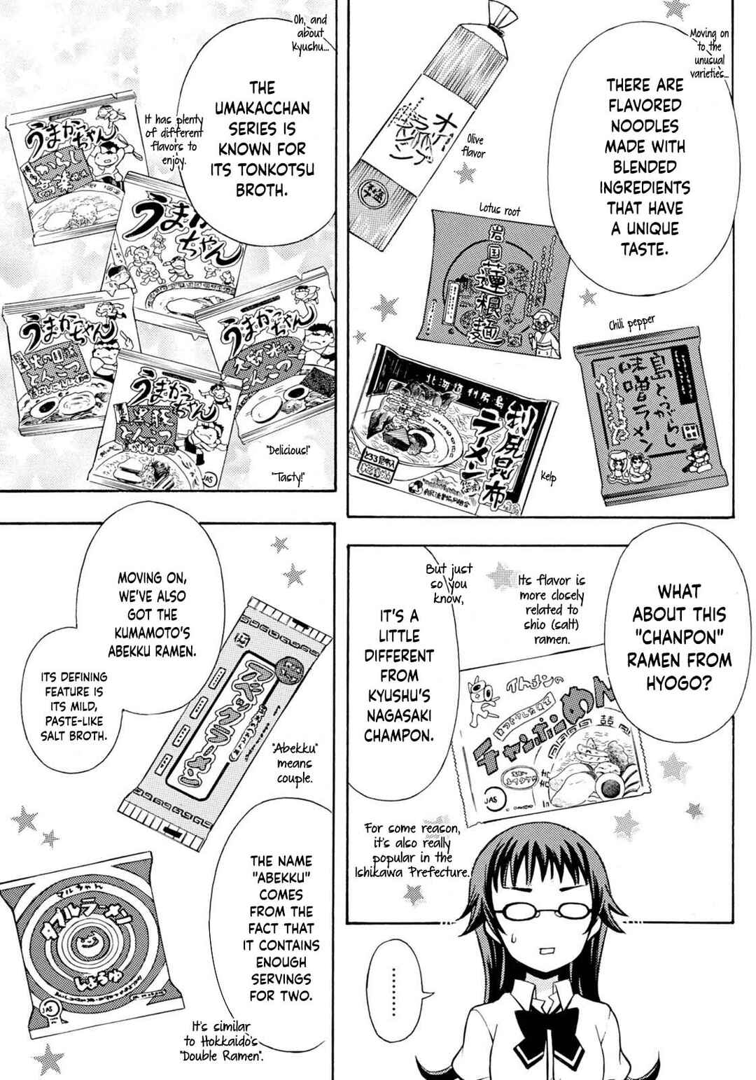 Page 15 Chapter 32 Ramen Daisuki Koizumi-san