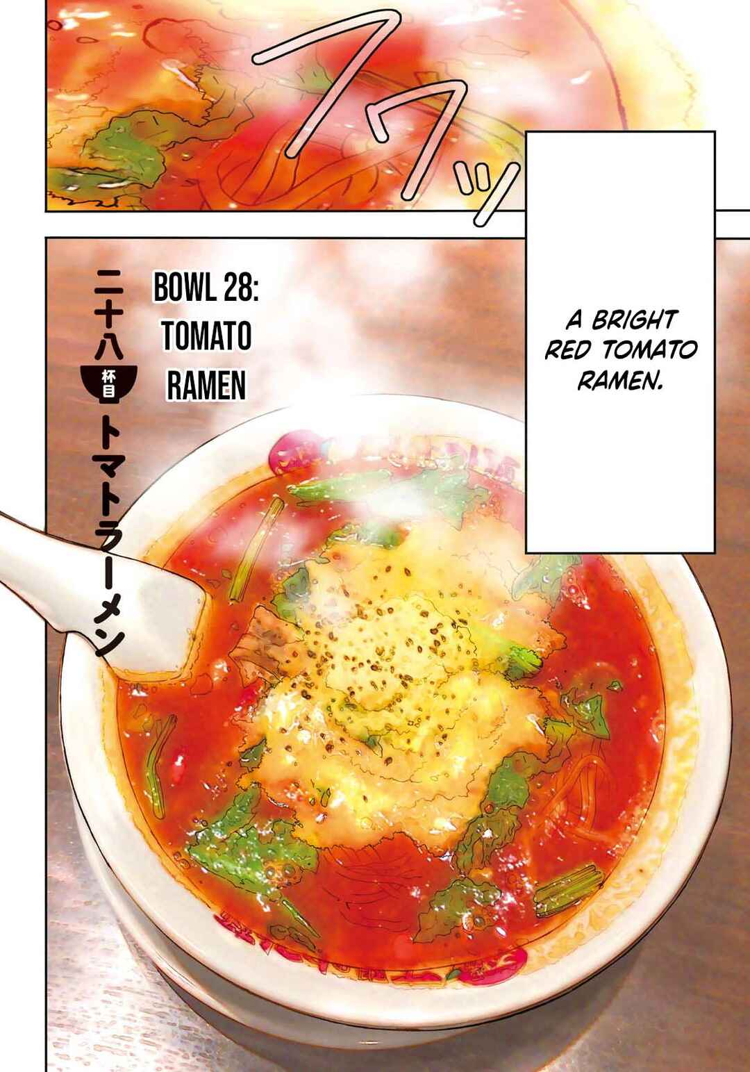 Page 7 Chapter 28 Ramen Daisuki Koizumi-san