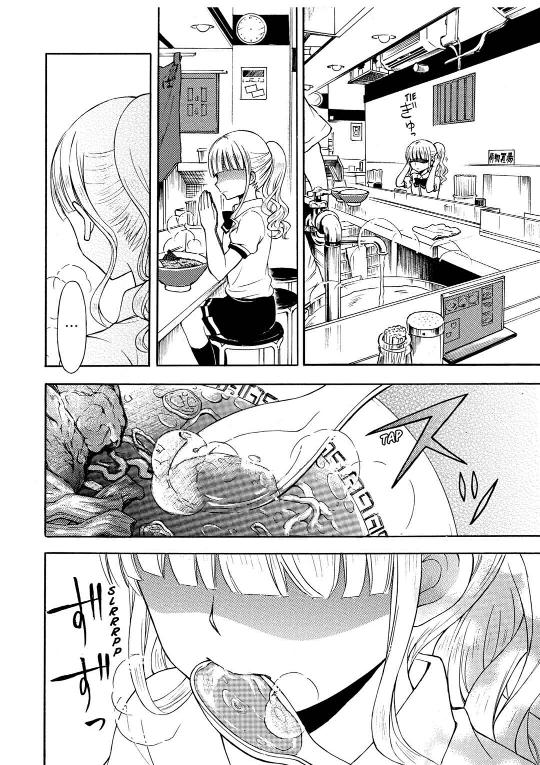 Page 5 Chapter 27 Ramen Daisuki Koizumi-san