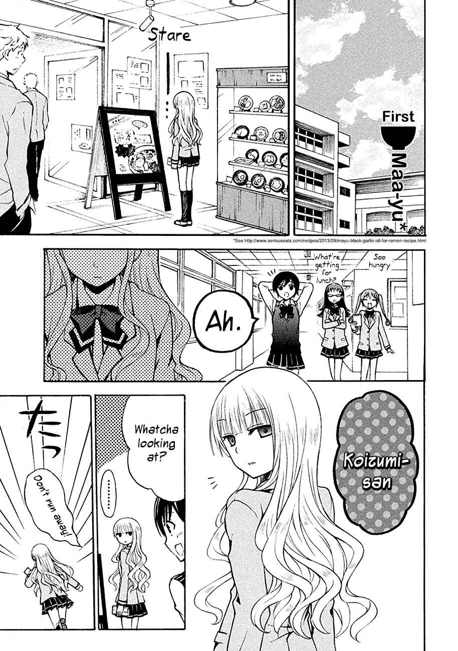 Page 1 Chapter 2 Ramen Daisuki Koizumi-san