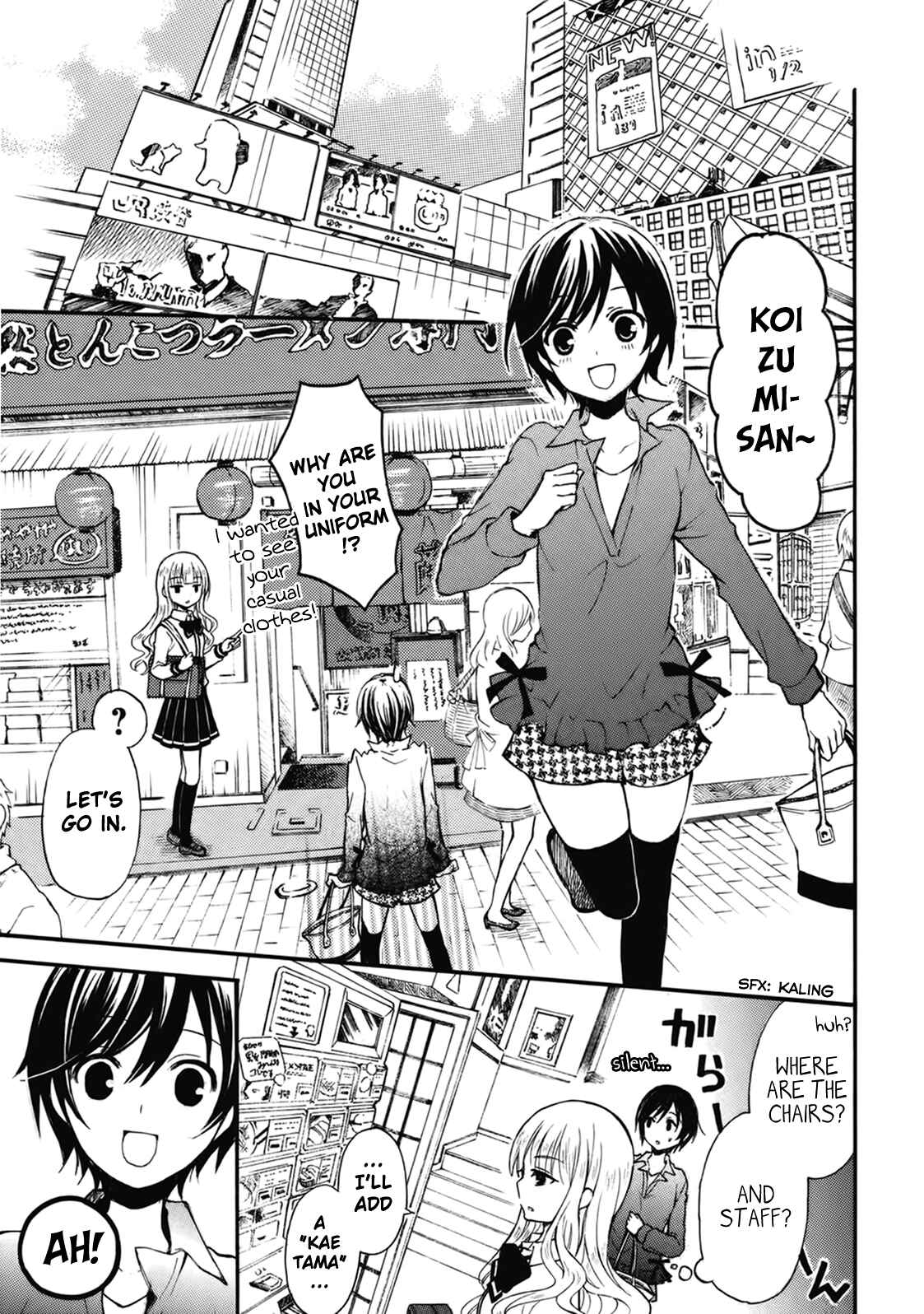 Page 3 Chapter 8 Ramen Daisuki Koizumi-san