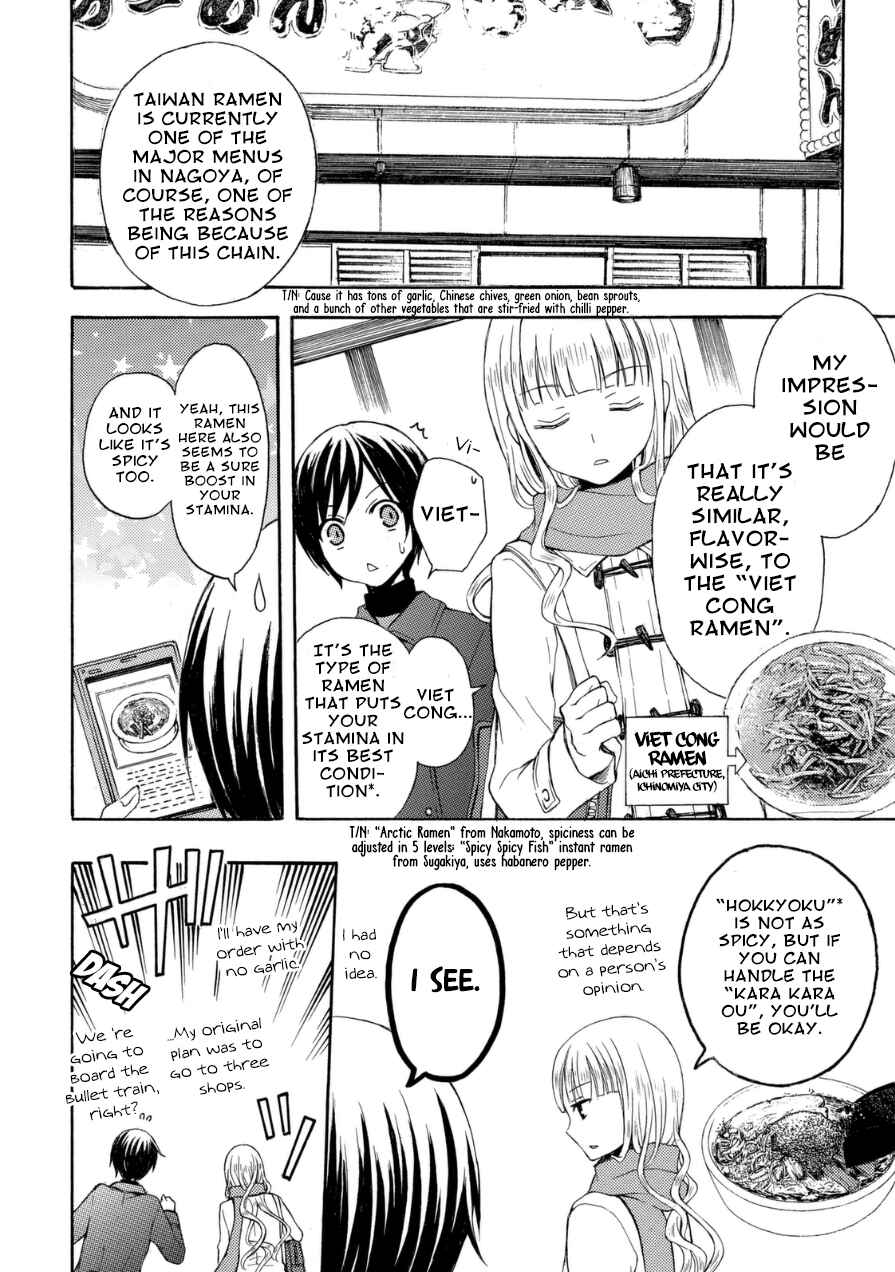 Page 14 Chapter 19 Ramen Daisuki Koizumi-san