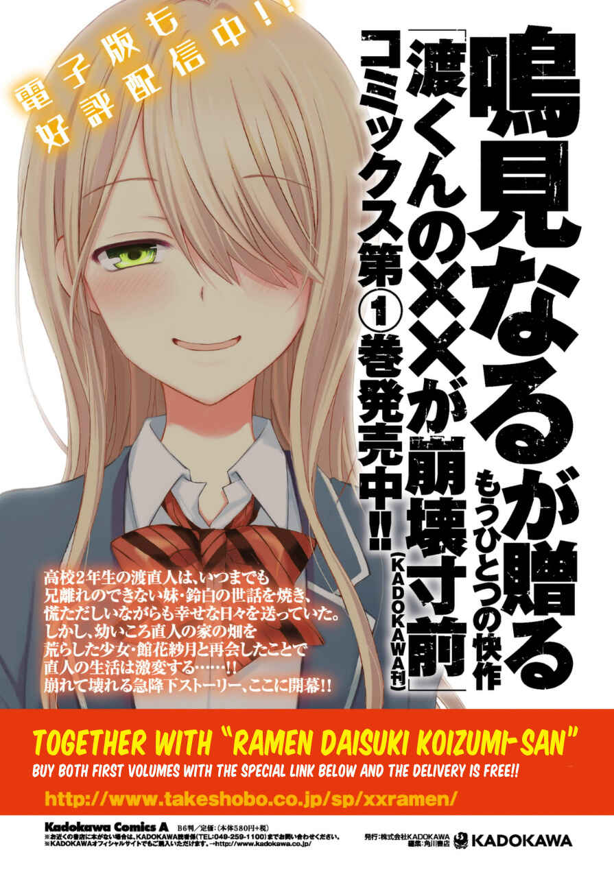 Page 24 Chapter 19 Ramen Daisuki Koizumi-san