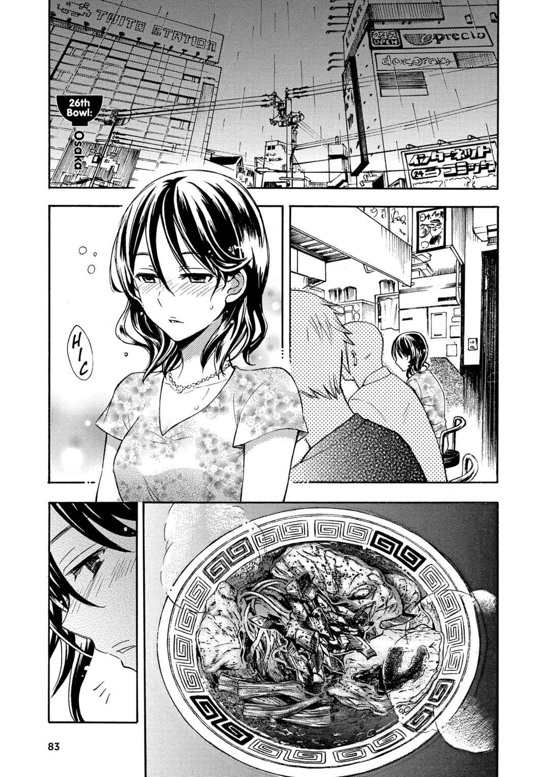 Page 1 Chapter 26 Ramen Daisuki Koizumi-san