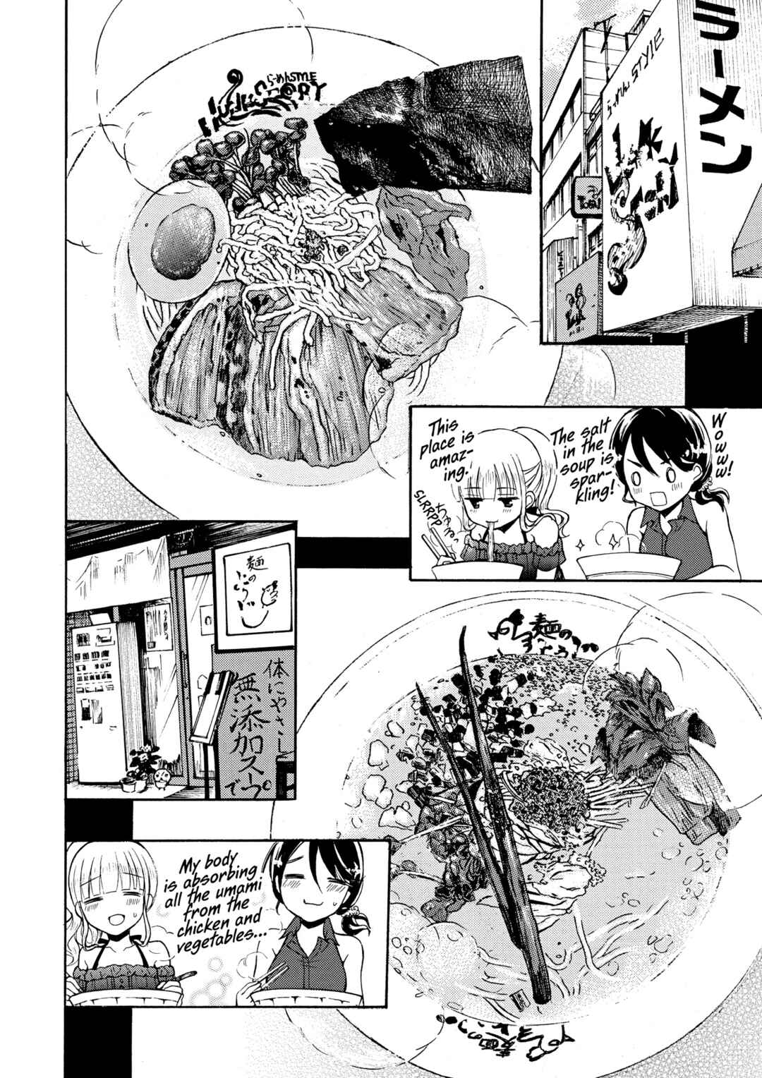 Page 12 Chapter 26 Ramen Daisuki Koizumi-san