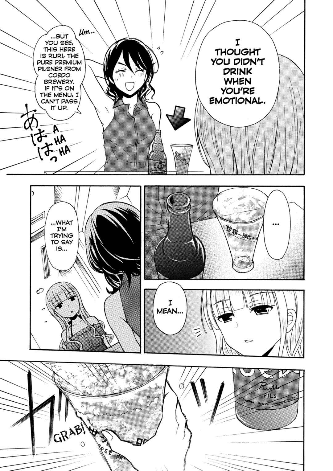 Page 19 Chapter 26 Ramen Daisuki Koizumi-san