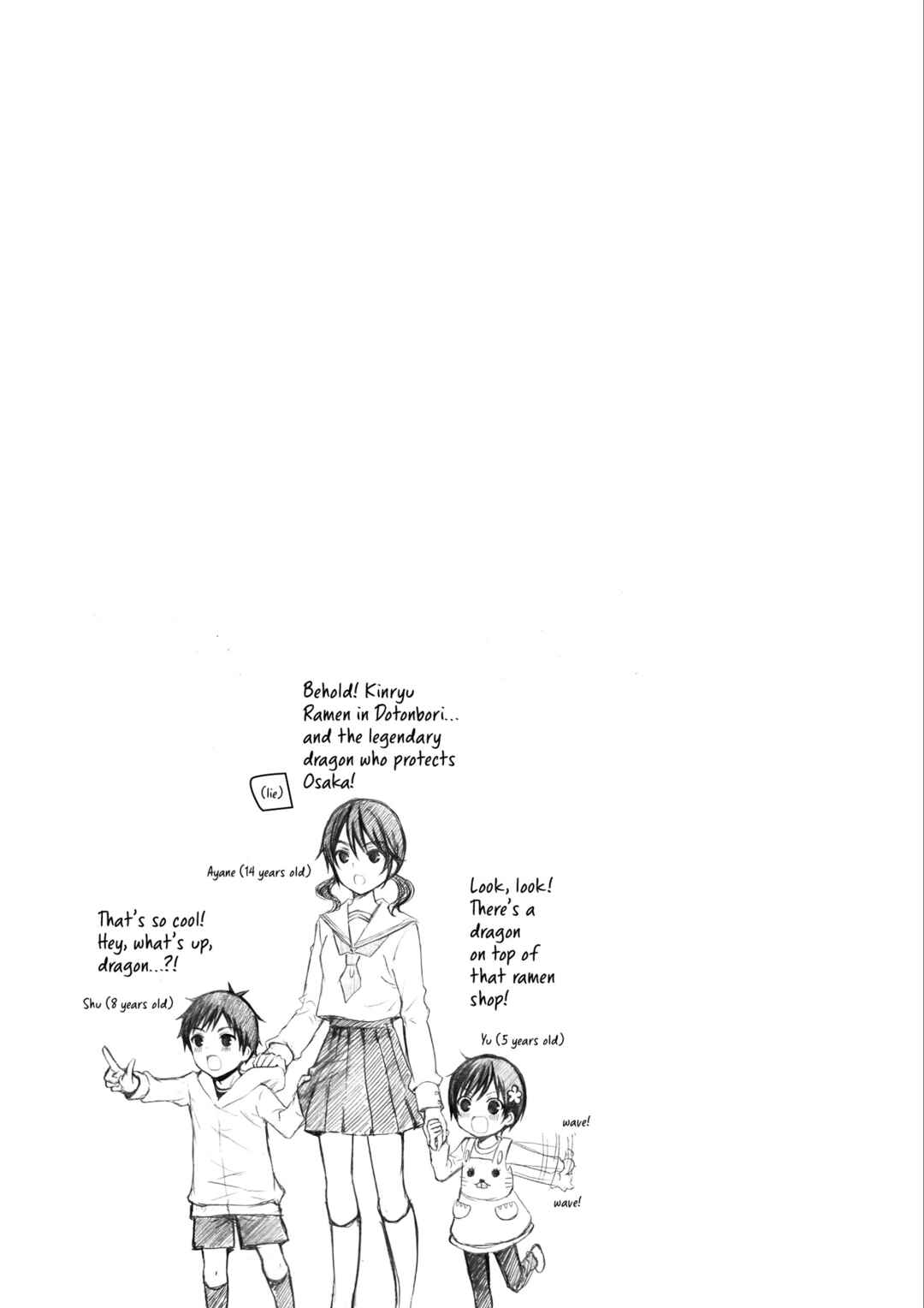 Page 25 Chapter 26 Ramen Daisuki Koizumi-san