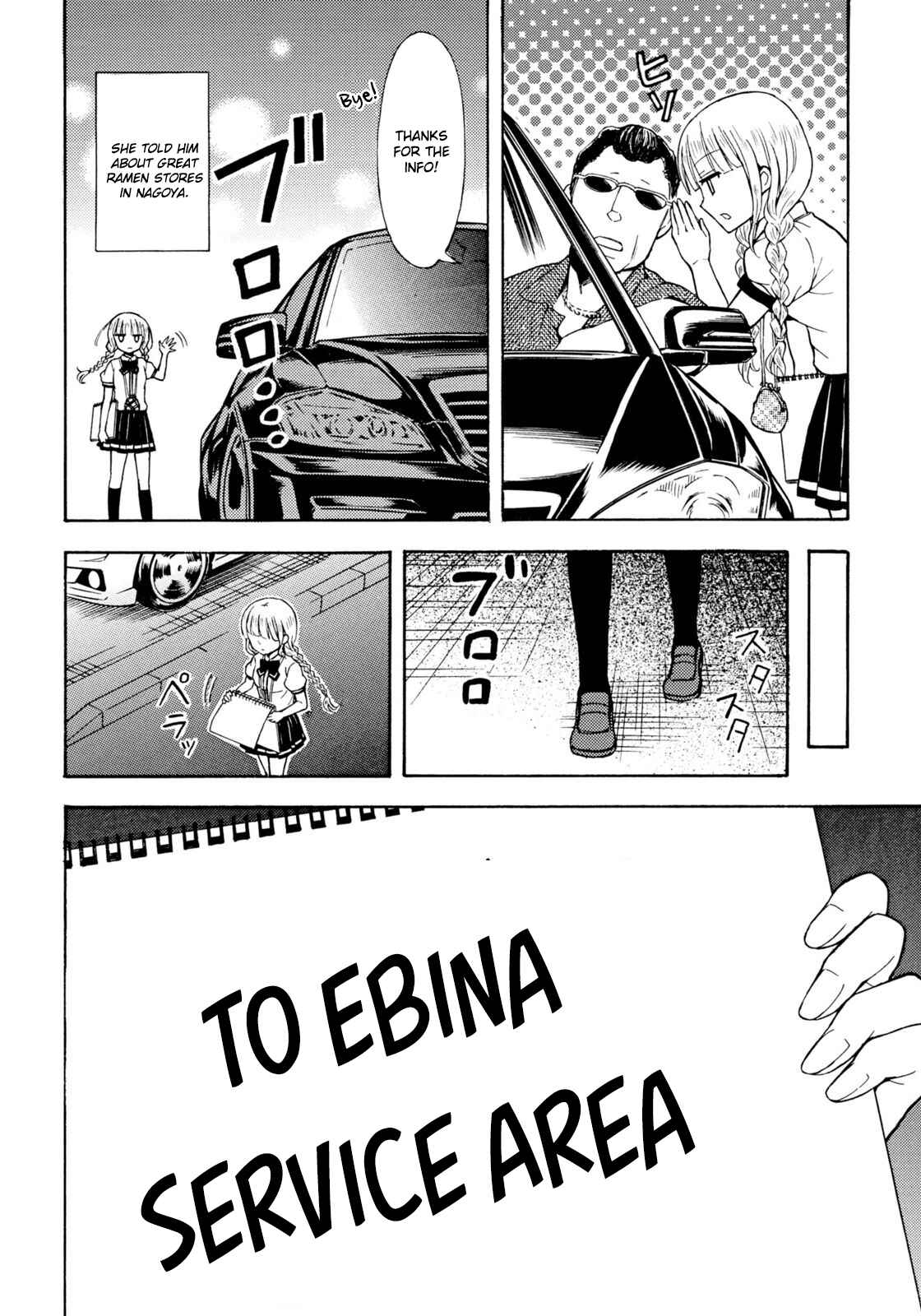 Page 4 Chapter 33 Ramen Daisuki Koizumi-san