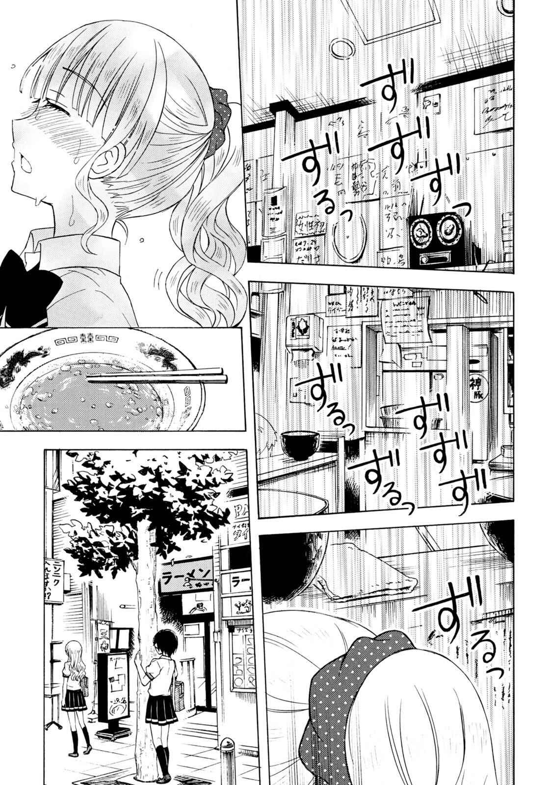 Page 9 Chapter 47 Ramen Daisuki Koizumi-san