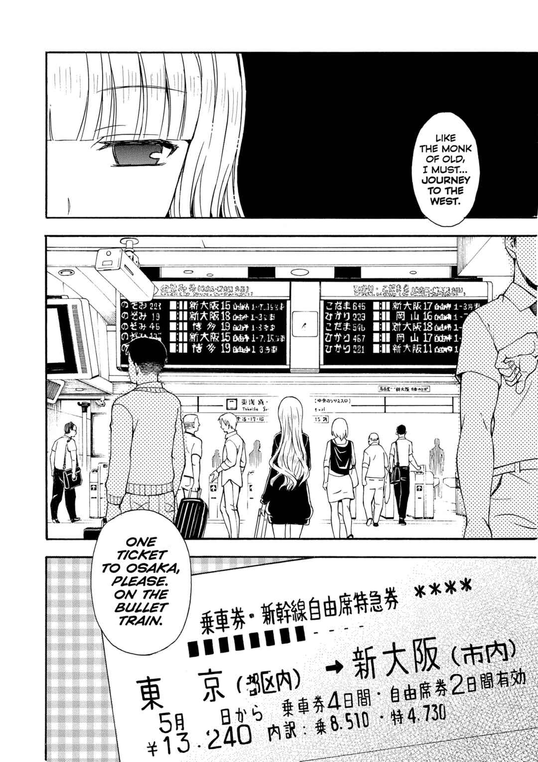 Page 13 Chapter 25 Ramen Daisuki Koizumi-san
