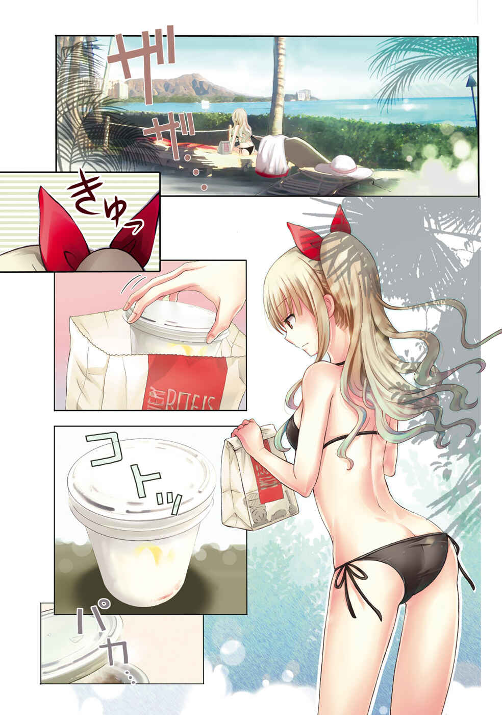 Page 3 Chapter 4 Ramen Daisuki Koizumi-san