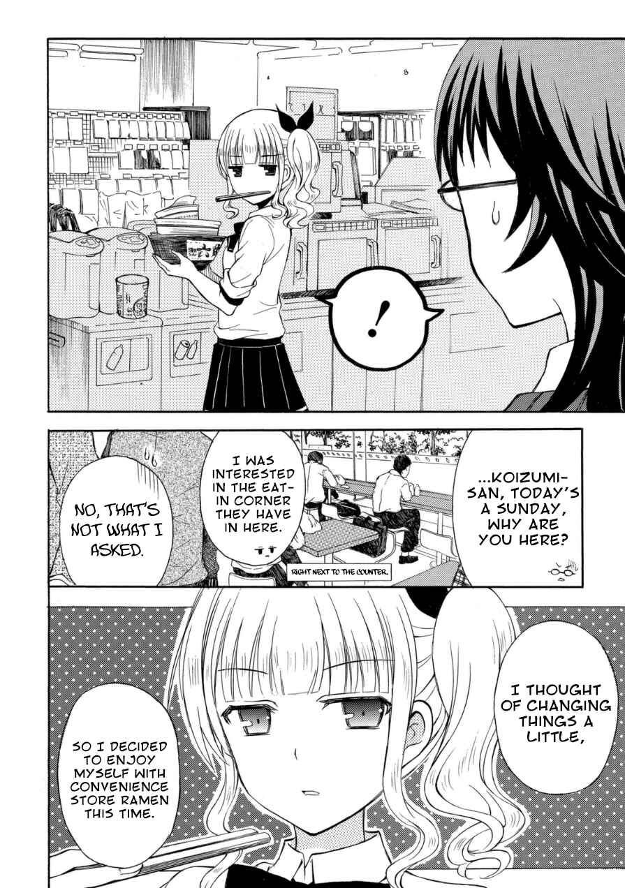 Page 3 Chapter 16 Ramen Daisuki Koizumi-san