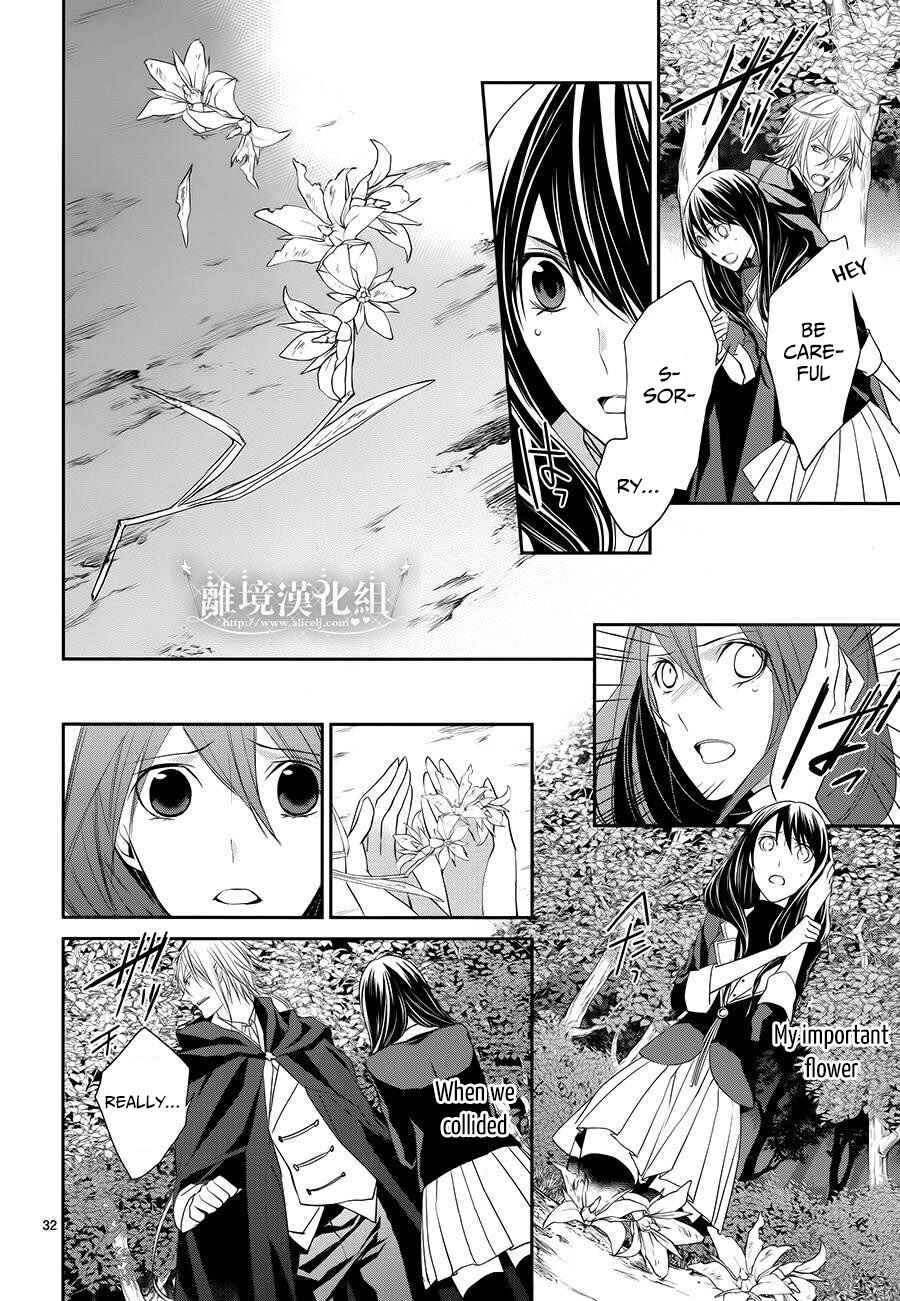 Page 7 Chapter 1.2 Mahou Tsukai to Hoshi Furu Niwa