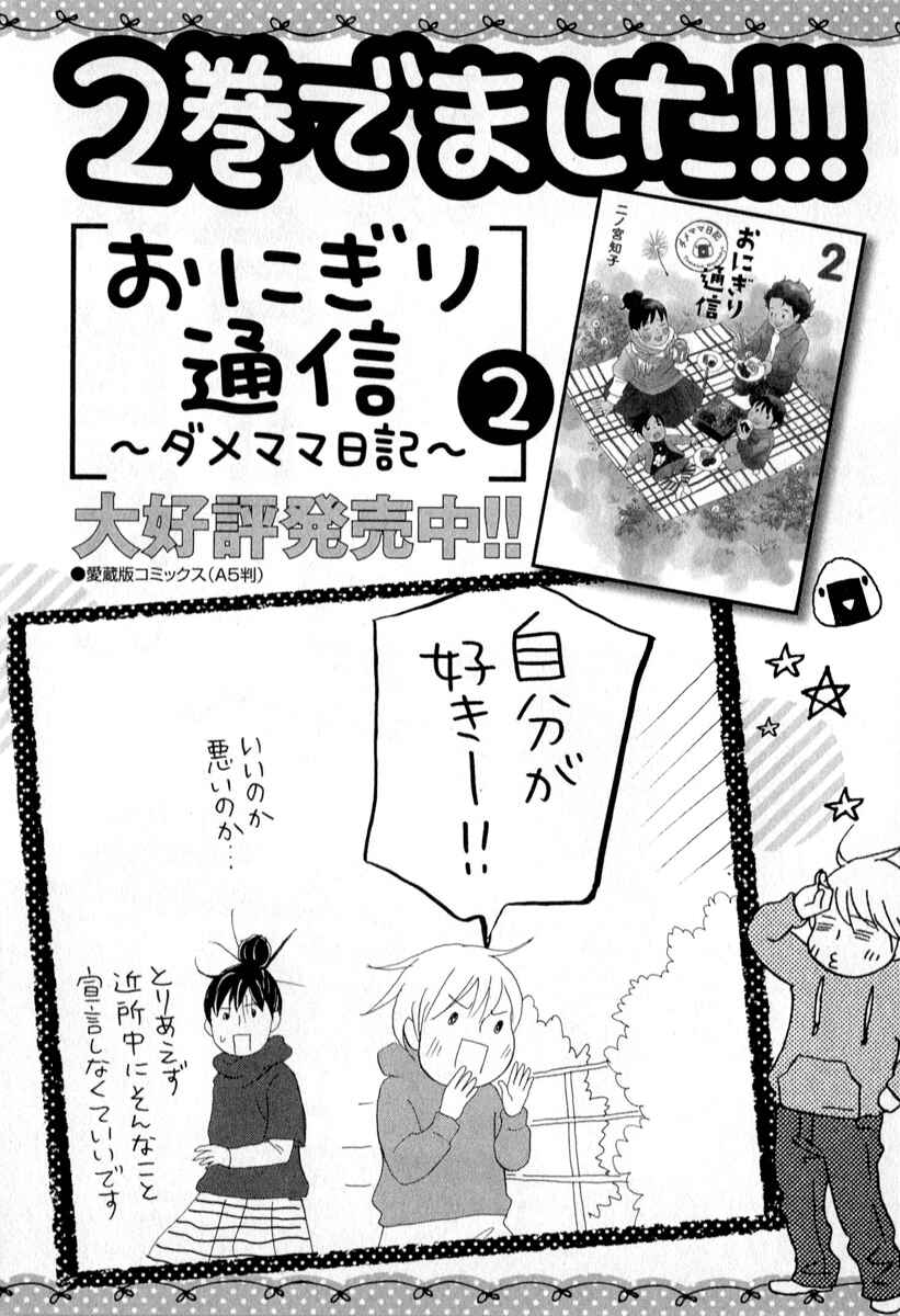 Page 38 Chapter 29 87CLOCKERS