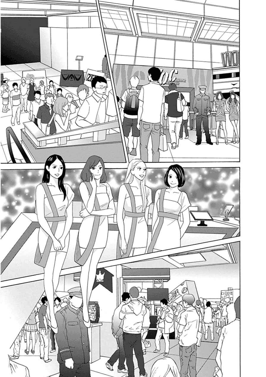 Page 13 Chapter 32 87CLOCKERS