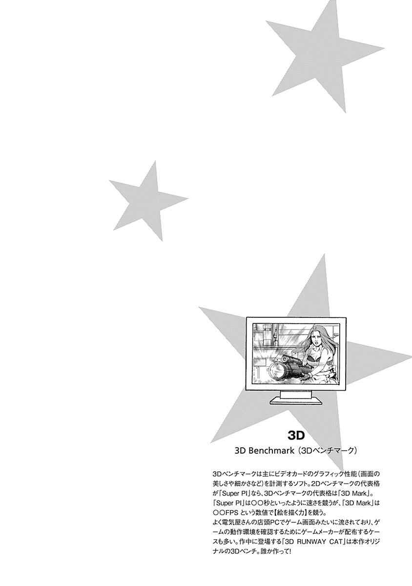Page 39 Chapter 12 87CLOCKERS