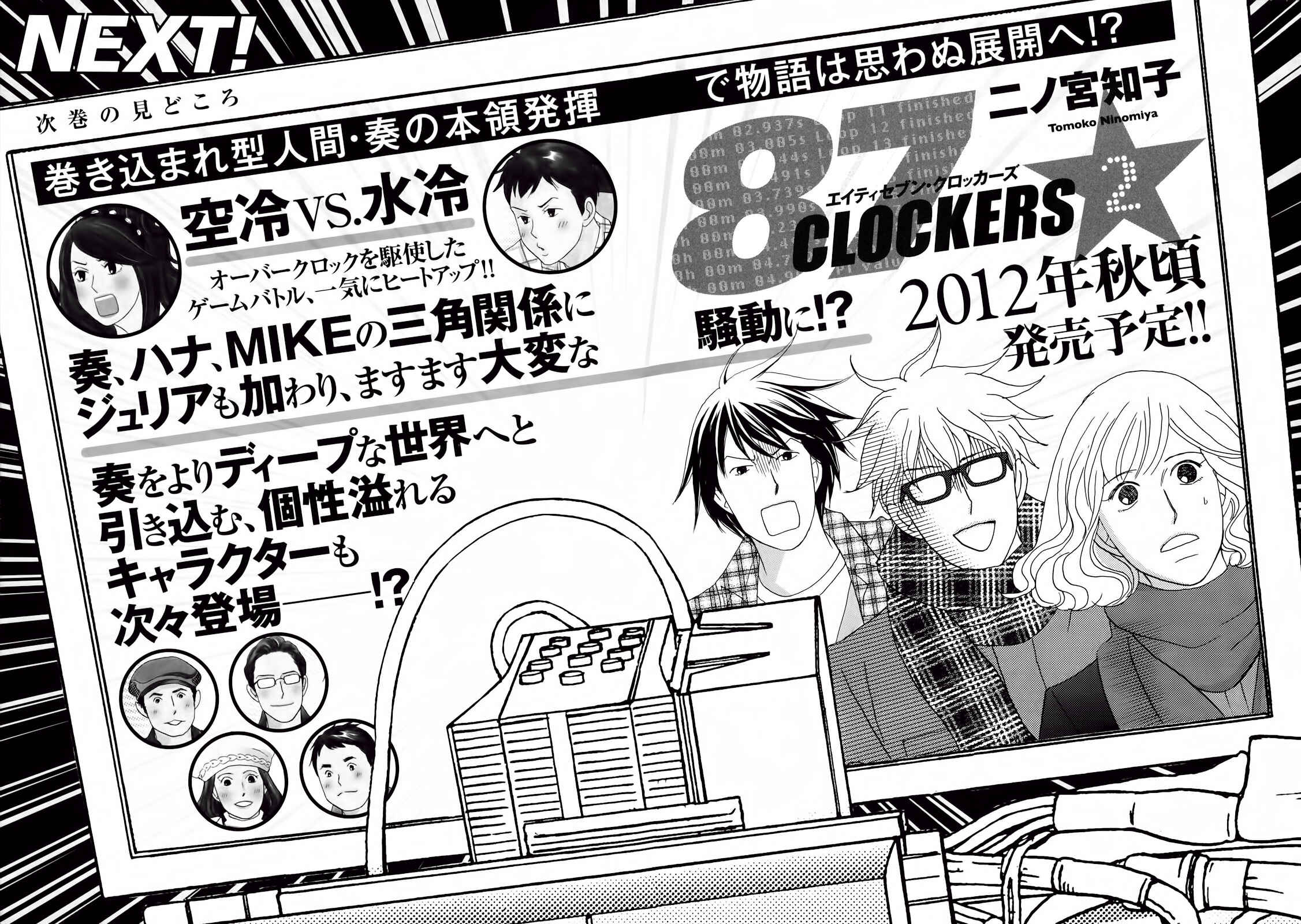 Page 44 Chapter 5 87CLOCKERS