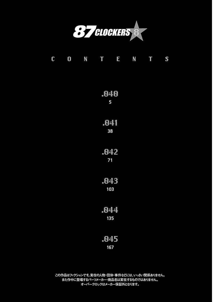 Page 6 Chapter 40 87CLOCKERS