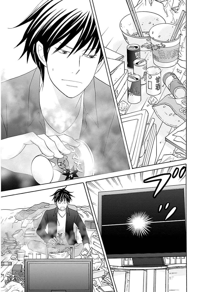 Page 11 Chapter 44 87CLOCKERS