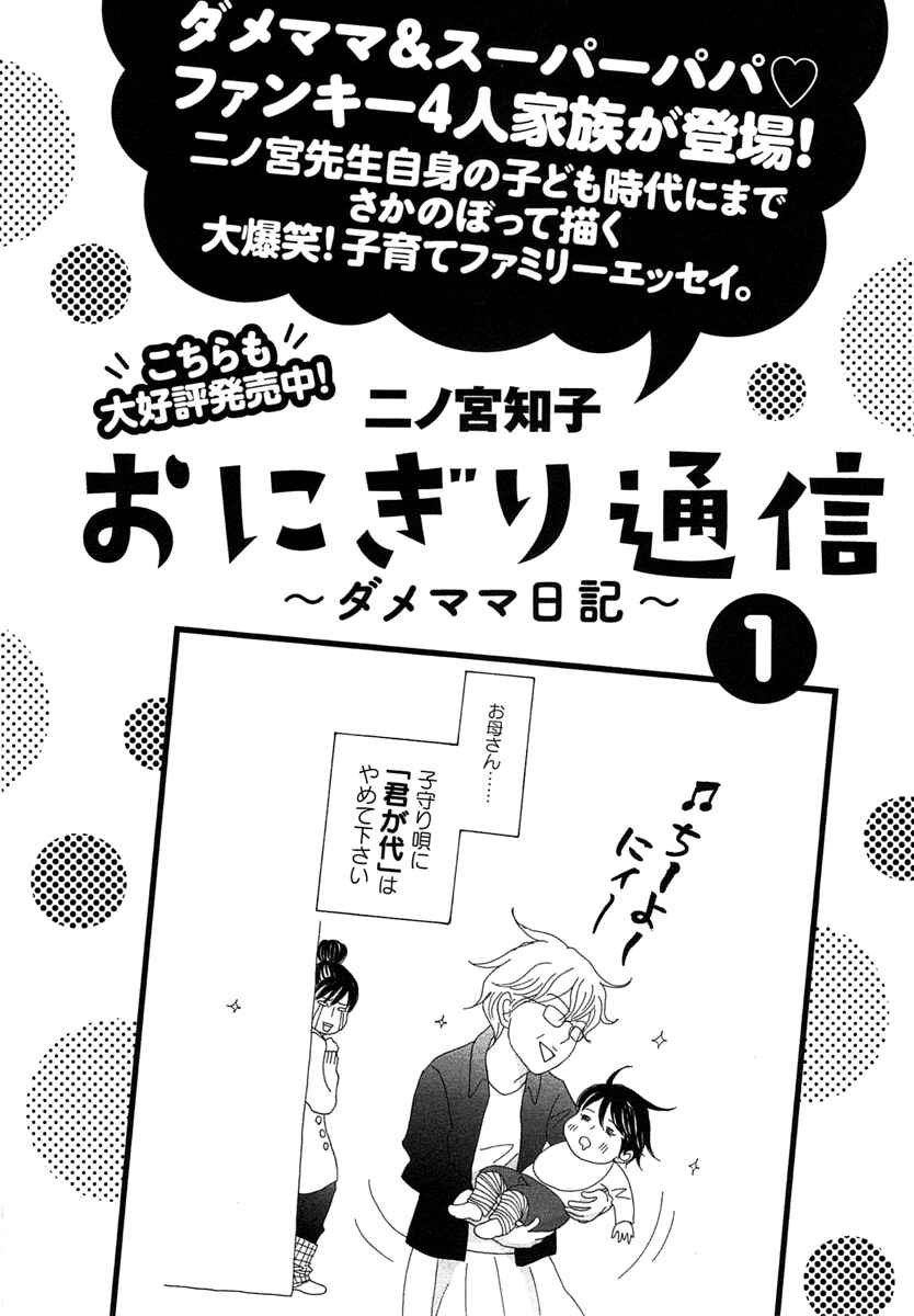 Page 38 Chapter 23 87CLOCKERS