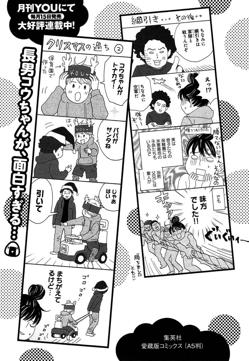 Page 39 Chapter 23 87CLOCKERS