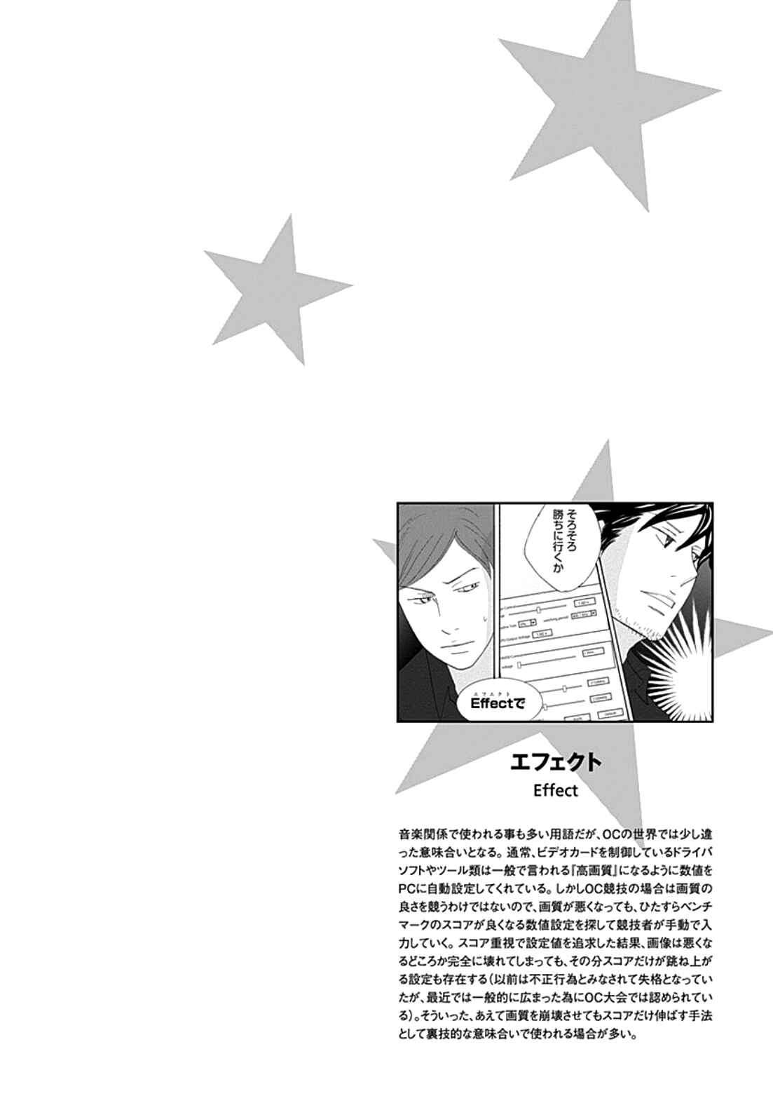 Page 34 Chapter 36 87CLOCKERS