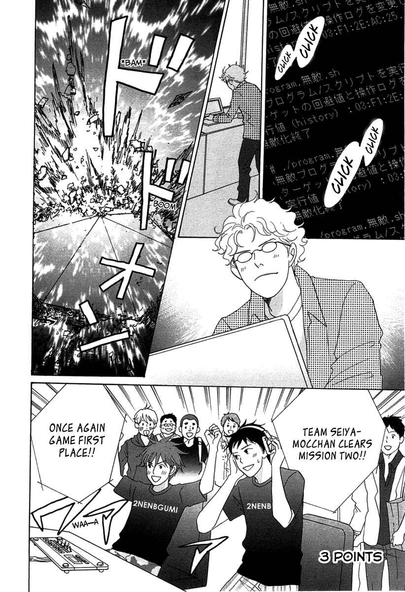 Page 17 Chapter 18 87CLOCKERS