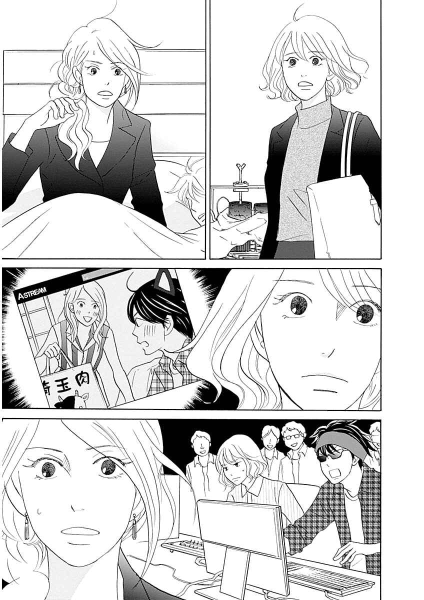 Page 5 Chapter 43 87CLOCKERS