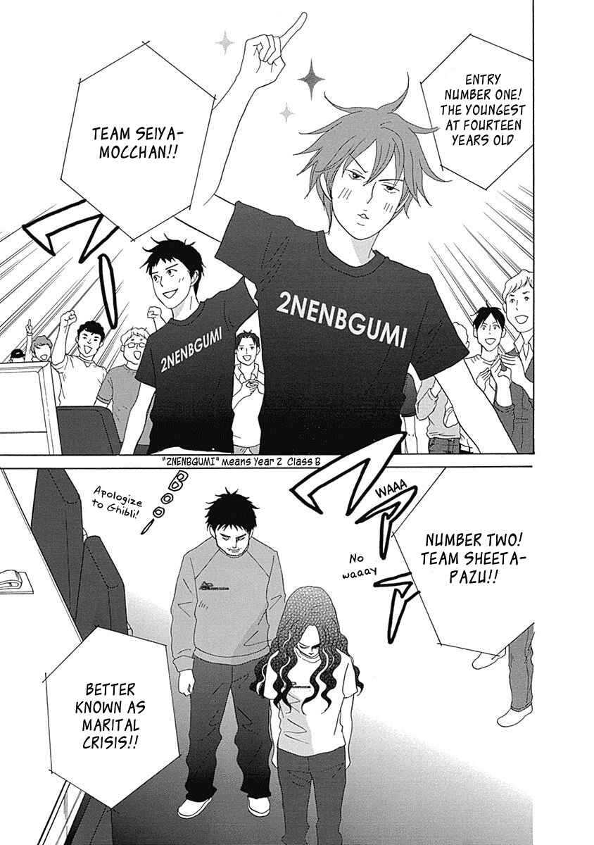 Page 25 Chapter 16 87CLOCKERS