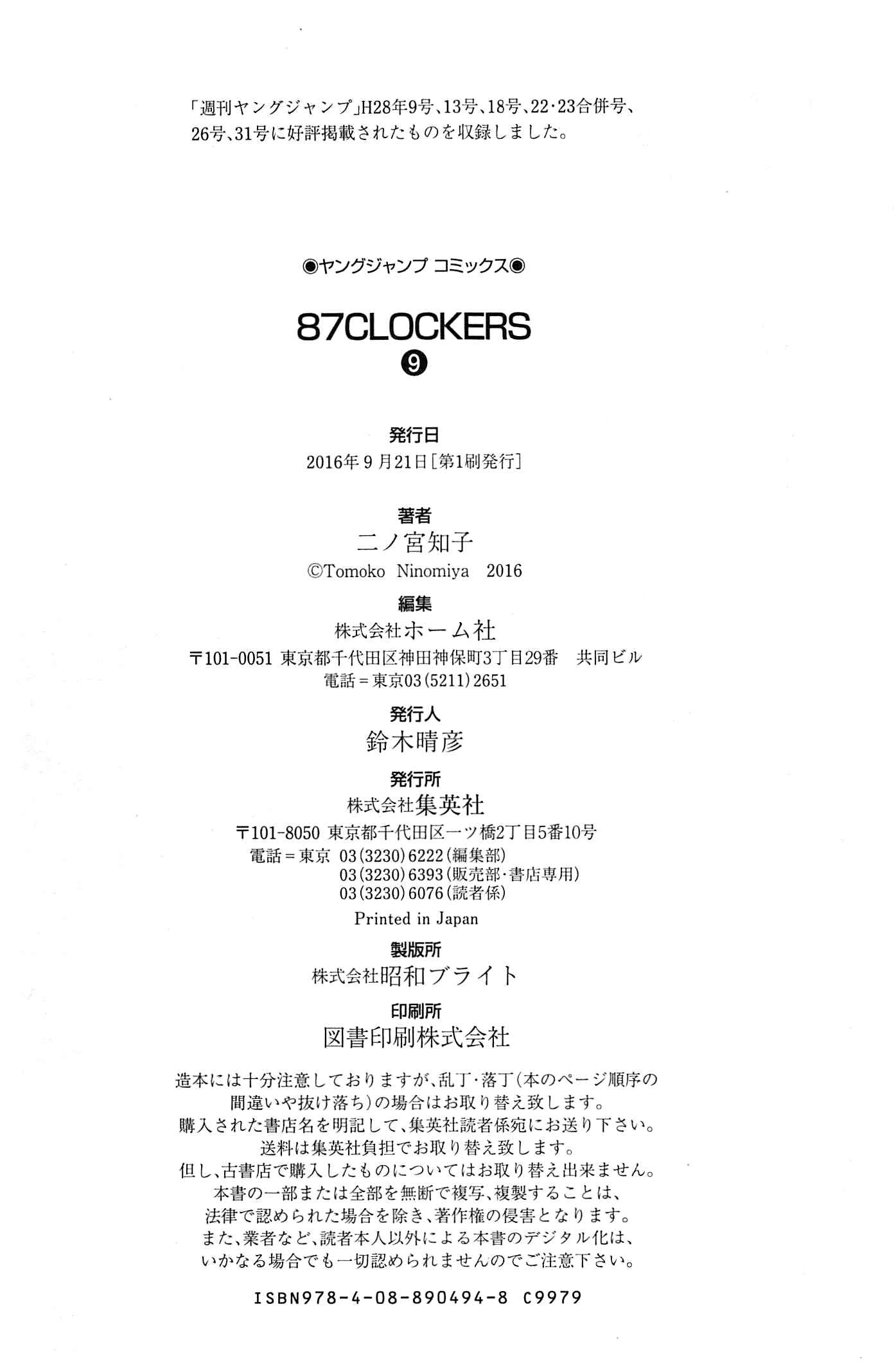 Page 42 Chapter 51 87CLOCKERS