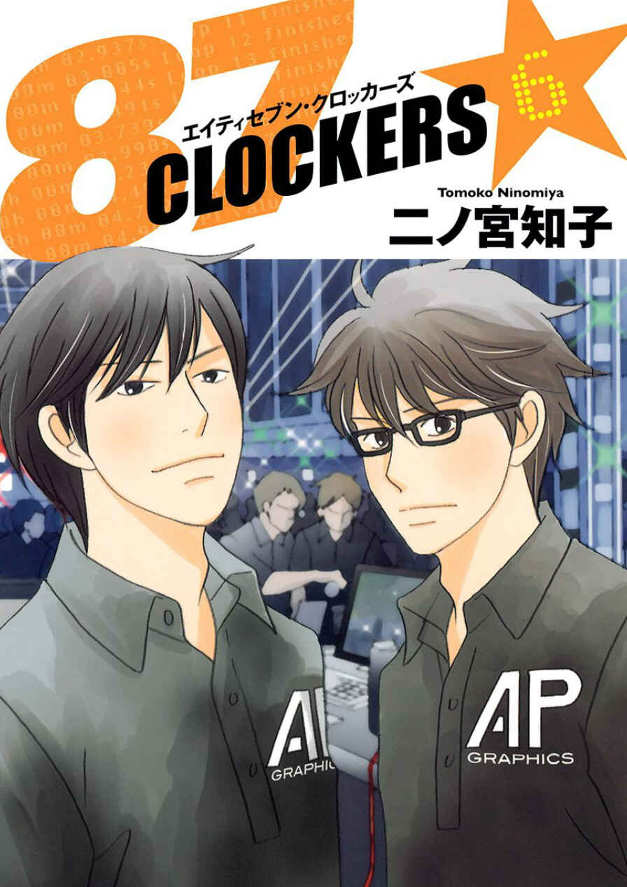 Page 1 Chapter 30 87CLOCKERS