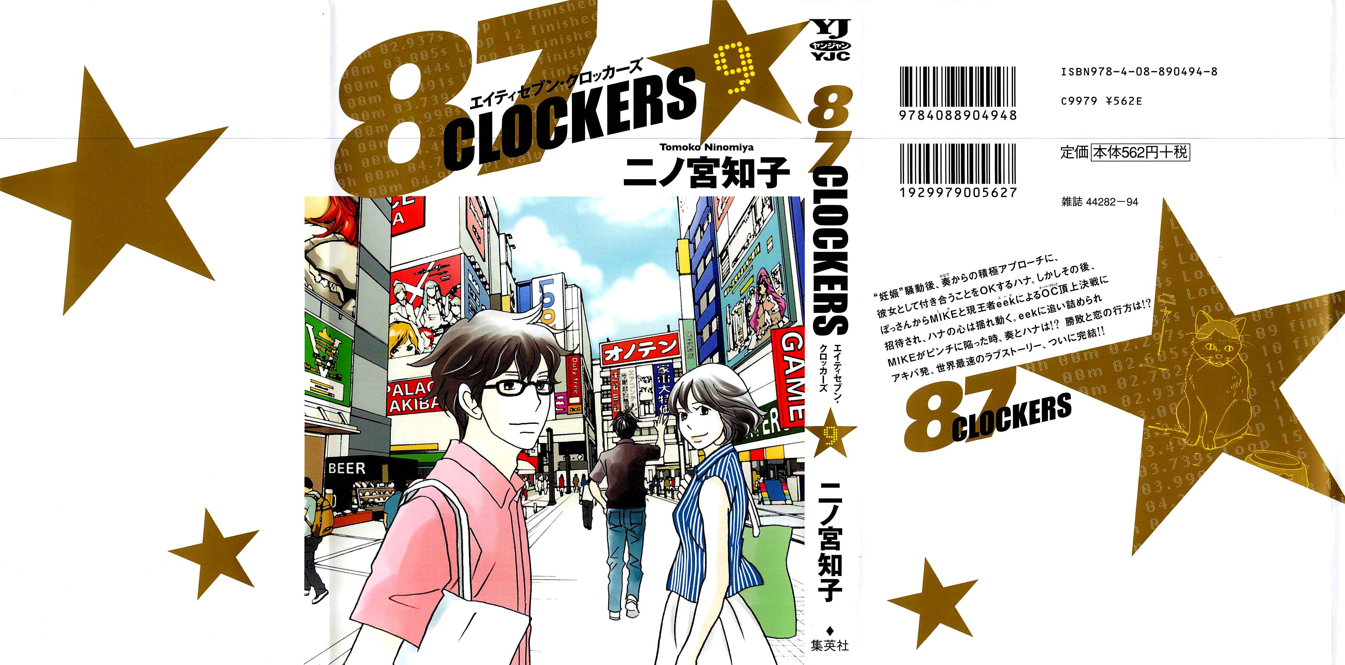 Page 2 Chapter 46 87CLOCKERS