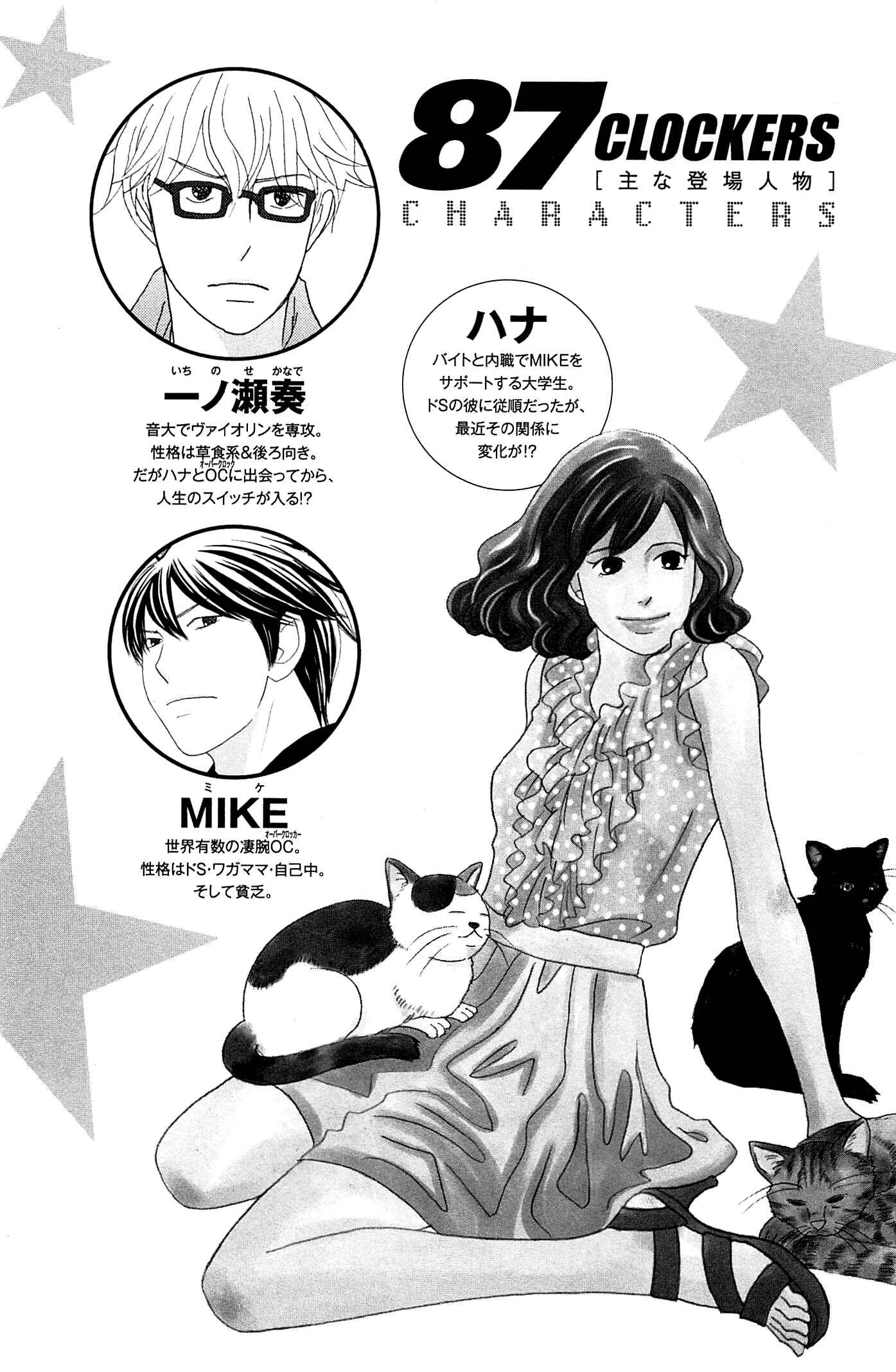 Page 9 Chapter 46 87CLOCKERS