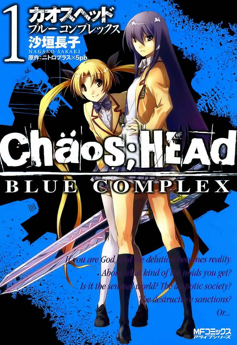 Page 1 Chapter 0 ChäoS;HEAd - Blue Complex