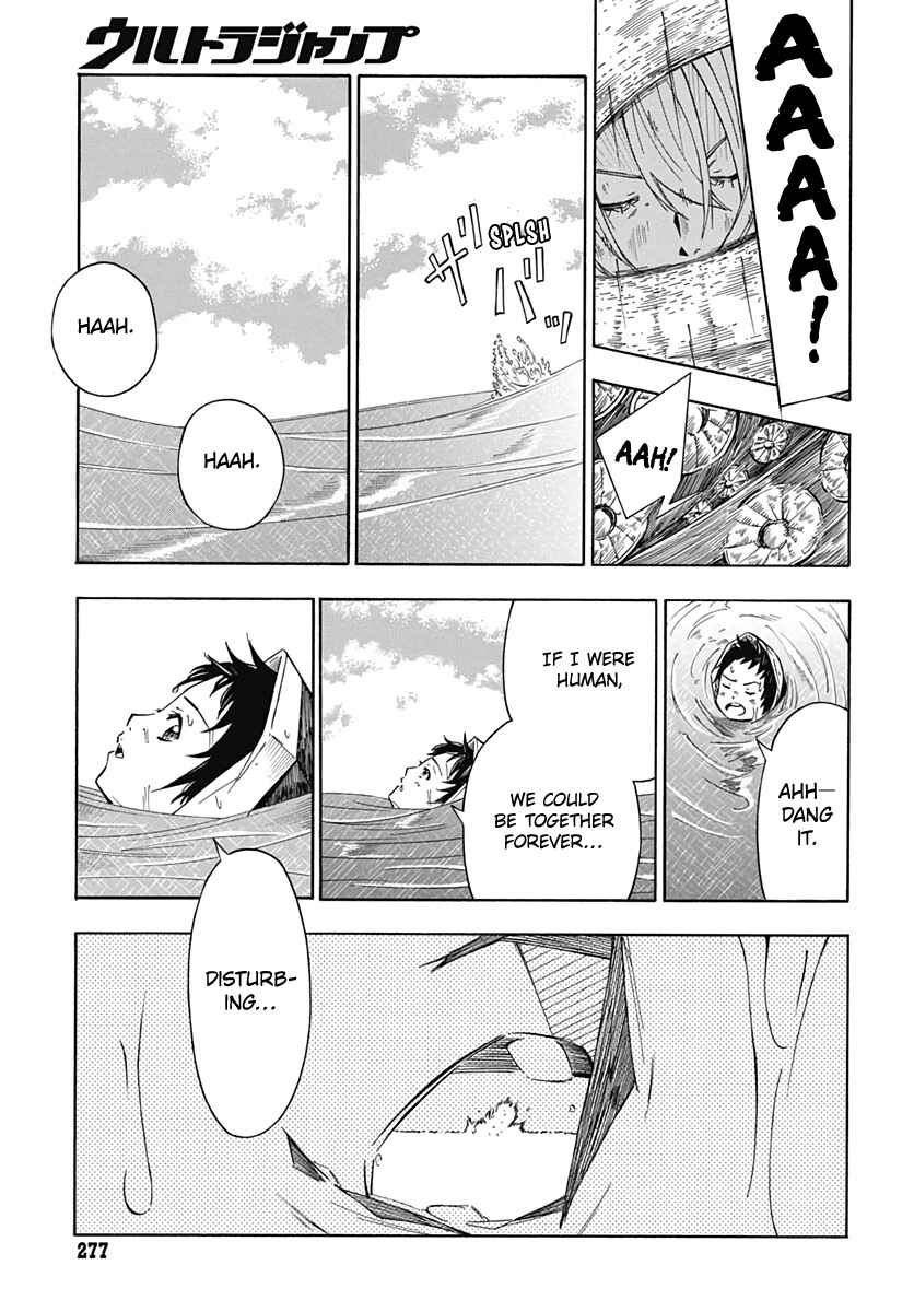 Page 22 Chapter Unknown_081d WATER PUNK