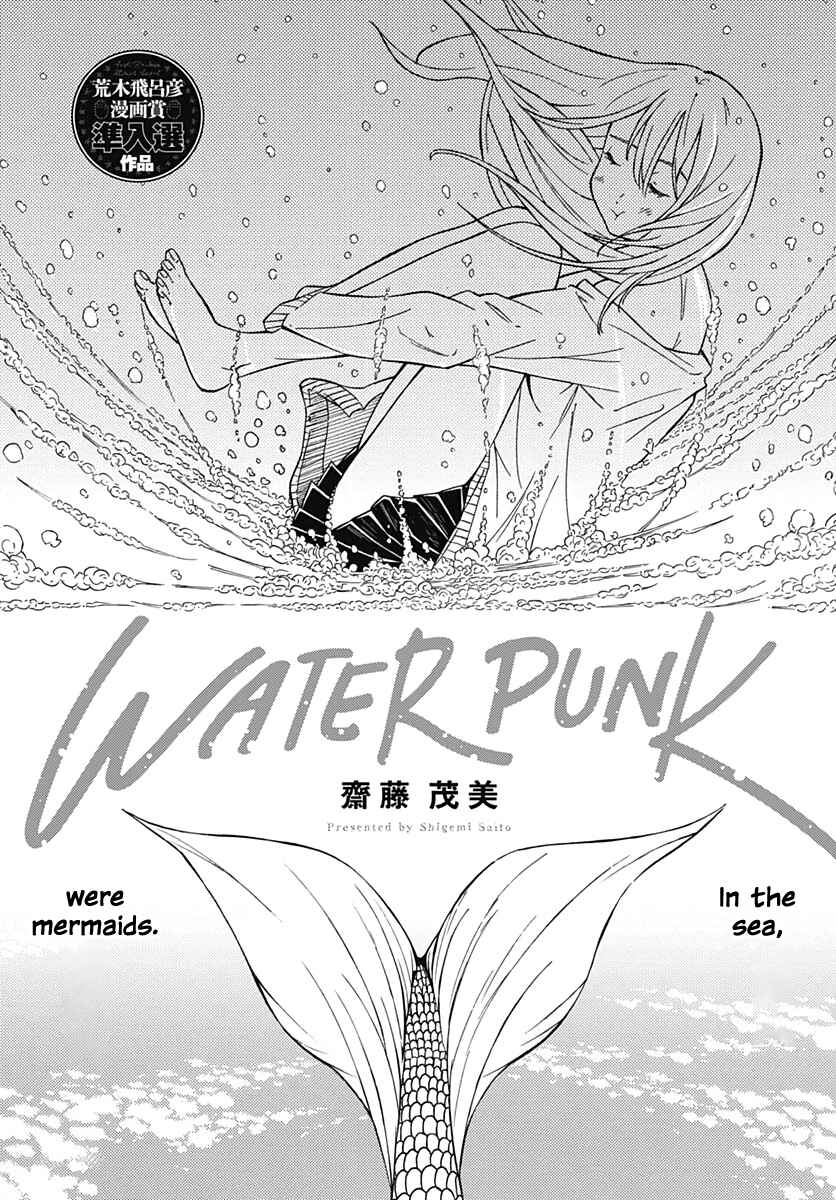 Page 3 Chapter Unknown_081d WATER PUNK