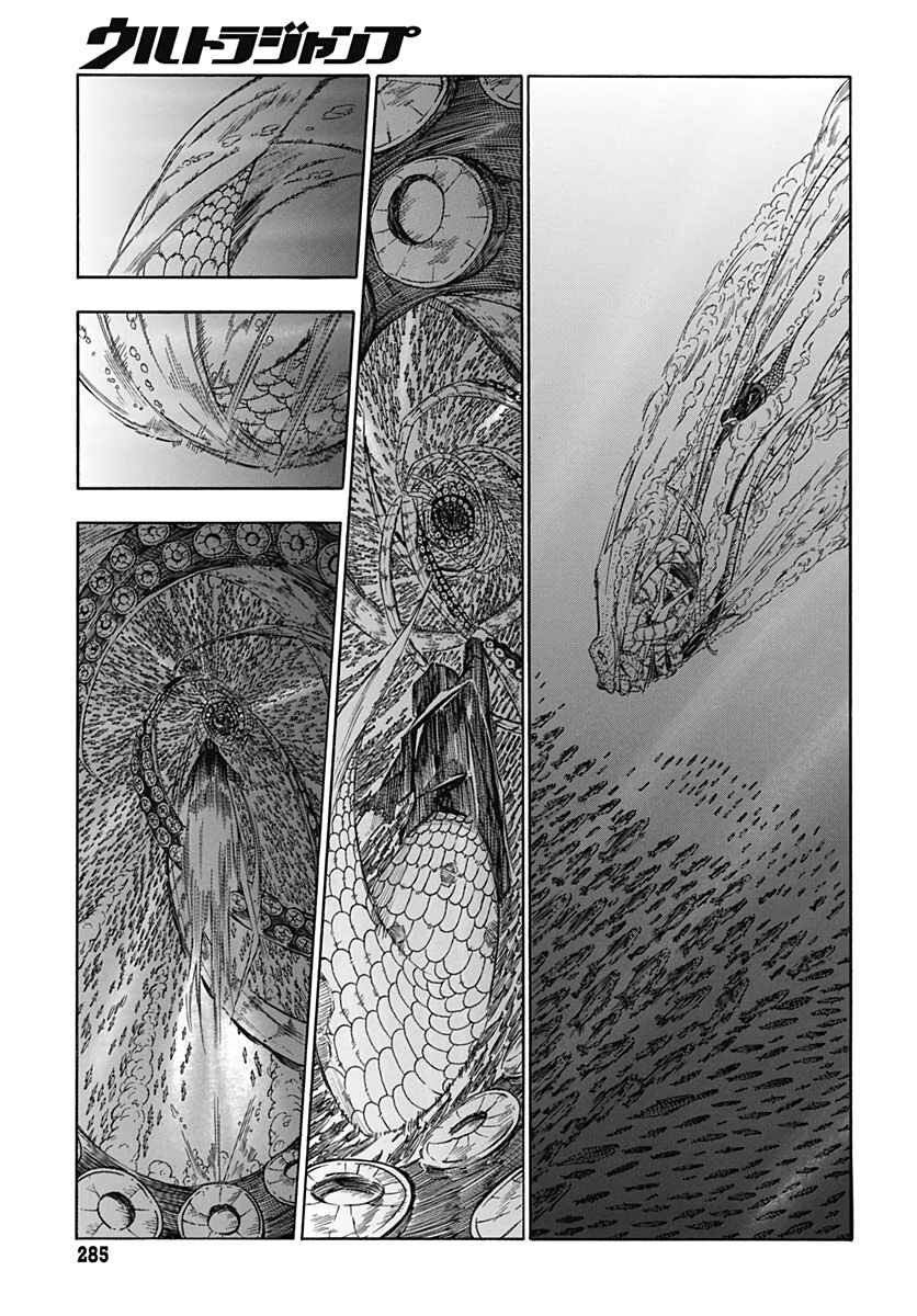 Page 30 Chapter Unknown_081d WATER PUNK