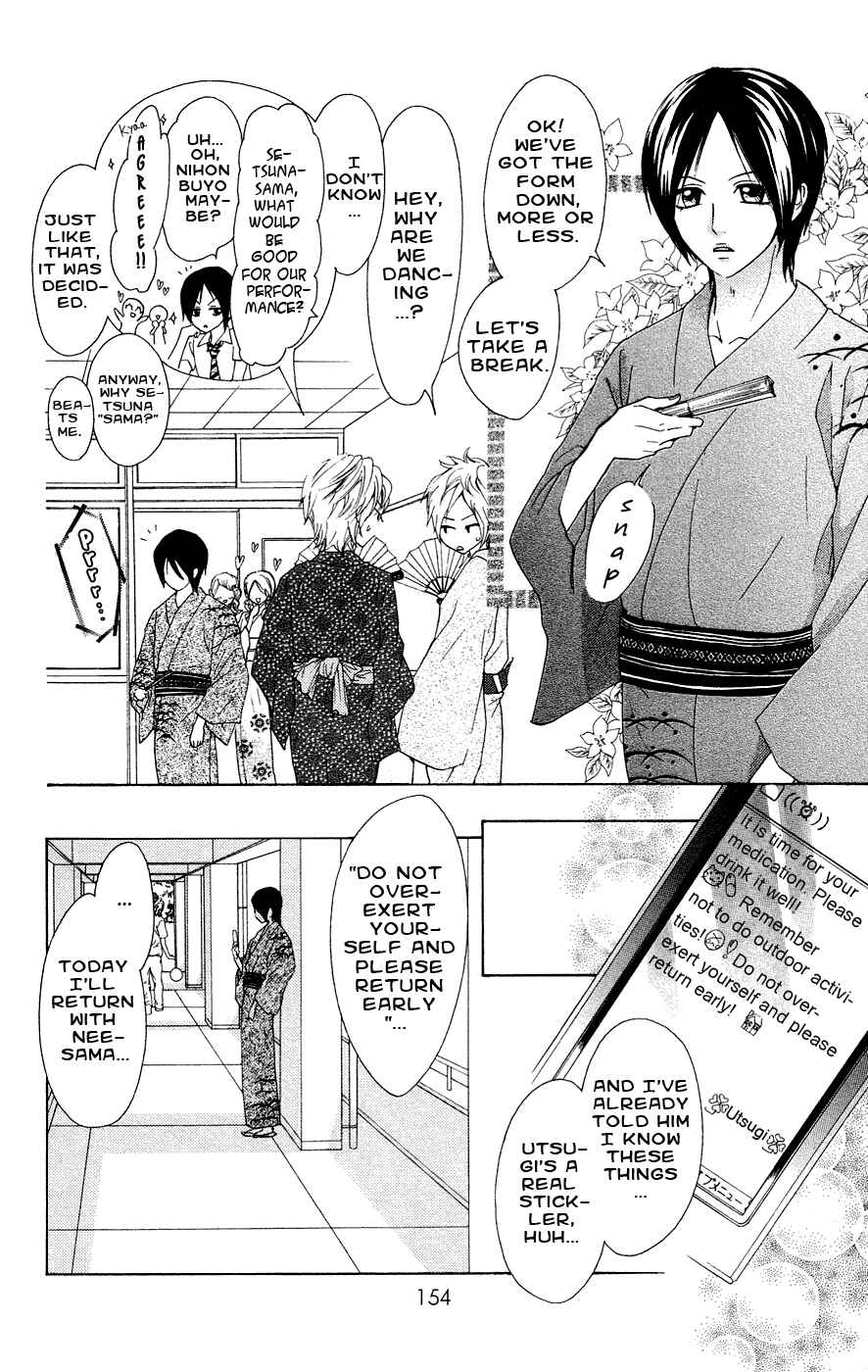 Page 19 Chapter 25 Ojousama wa Oyomesama