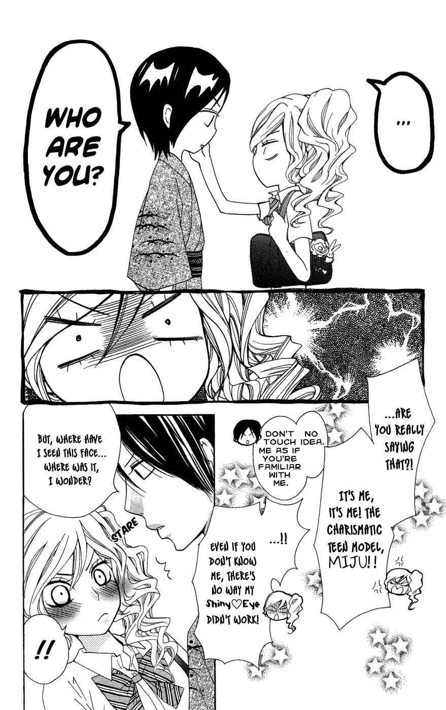 Page 23 Chapter 25 Ojousama wa Oyomesama