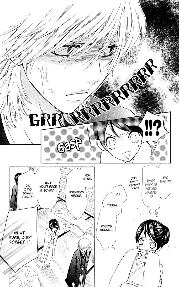 Page 14 Chapter 4 Ojousama wa Oyomesama