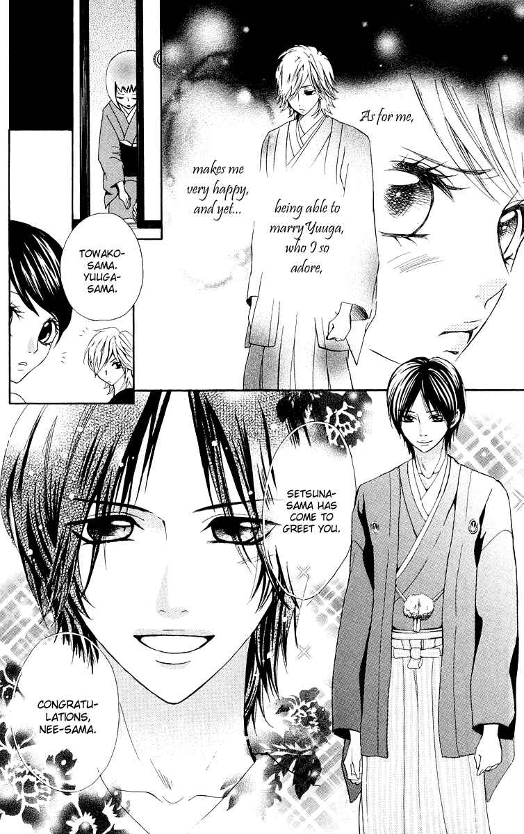 Page 7 Chapter 4 Ojousama wa Oyomesama