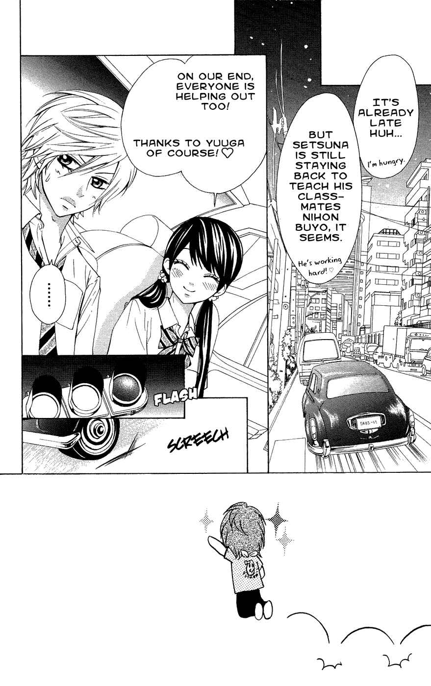 Page 3 Chapter 24 Ojousama wa Oyomesama
