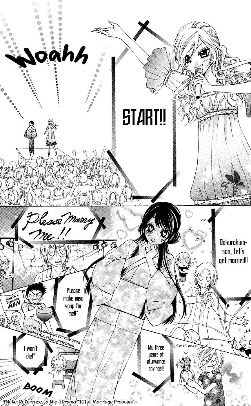 Page 12 Chapter 27 Ojousama wa Oyomesama