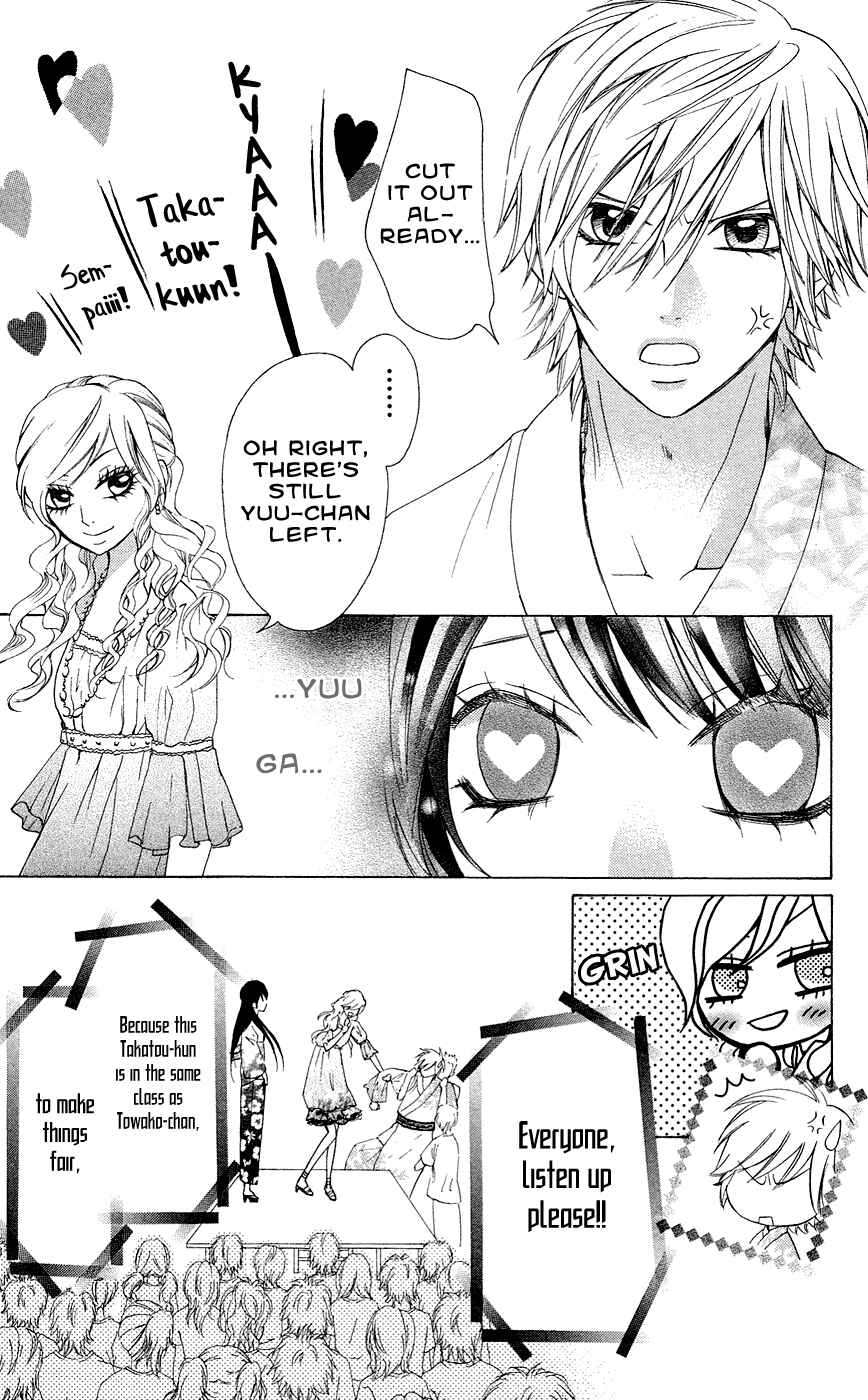 Page 22 Chapter 27 Ojousama wa Oyomesama