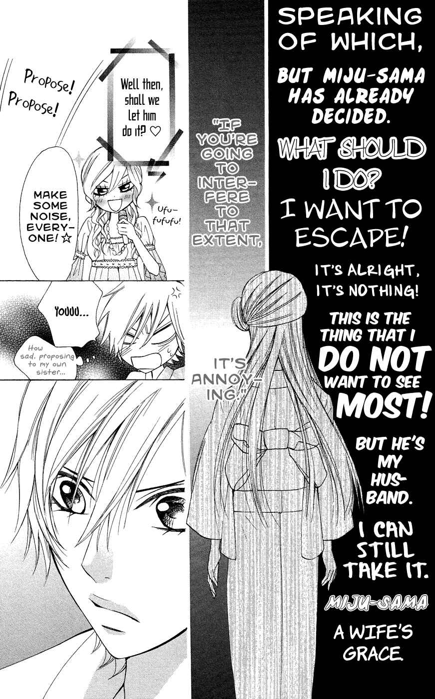 Page 24 Chapter 27 Ojousama wa Oyomesama